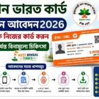 Ayushman Card Apply Online 2026