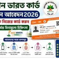 Ayushman Card Apply Online 2026