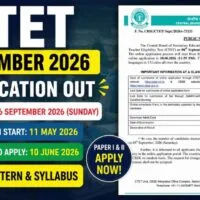 CTET সেপ্টেম্বর 2026 বিজ্ঞপ্তি প্রকাশ