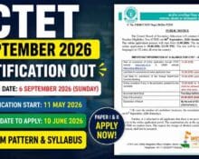CTET সেপ্টেম্বর 2026 বিজ্ঞপ্তি প্রকাশ