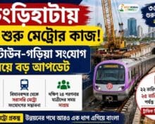 Chingrihata Metro Work Start from New Town to Garia