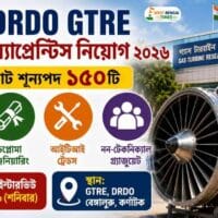 DRDO GTRE Apprentice Recruitment 2026 150 Vacancies Announced for Engineers, Diploma, ITI and Graduates