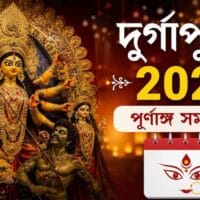 Durga Puja 2026 Date List Mahalaya, Sasthi, Ashtami and Full Schedule