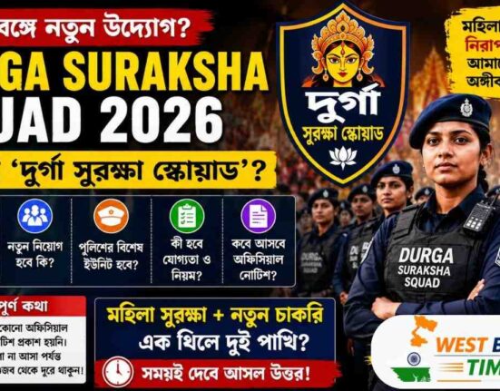 Durga Suraksha Squad 2026