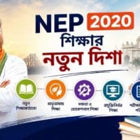 NEP 2020 Education System for Students in West Bengal