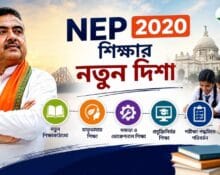 NEP 2020 Education System for Students in West Bengal