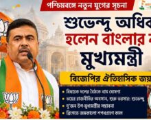 New Chief Minister in West Bengal in 2026 After BJP’s Historic Election Victory