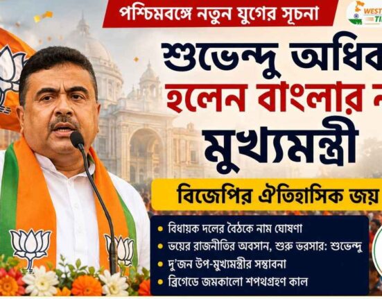 New Chief Minister in West Bengal in 2026 After BJP’s Historic Election Victory