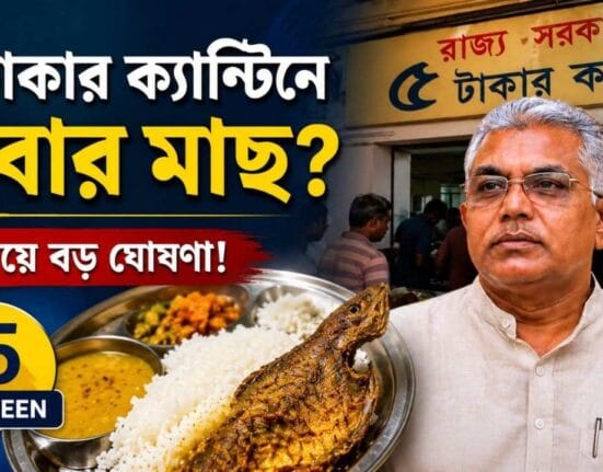 Rs 5 Canteen Scheme Fish May Be Added to West Bengal's New Discussion Begins