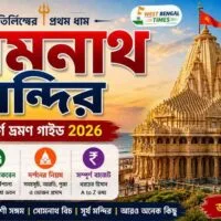 Somnath Temple Tour Guide in 2026