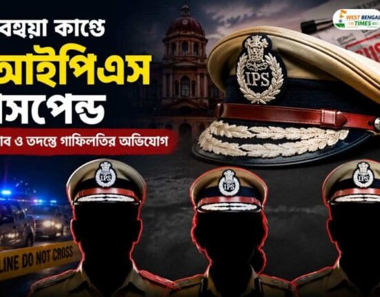 Three IPS Officers Suspended in RG Kar Incident Over Mishandling Allegations