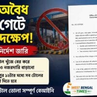 WB Illegal Toll Gate Ban