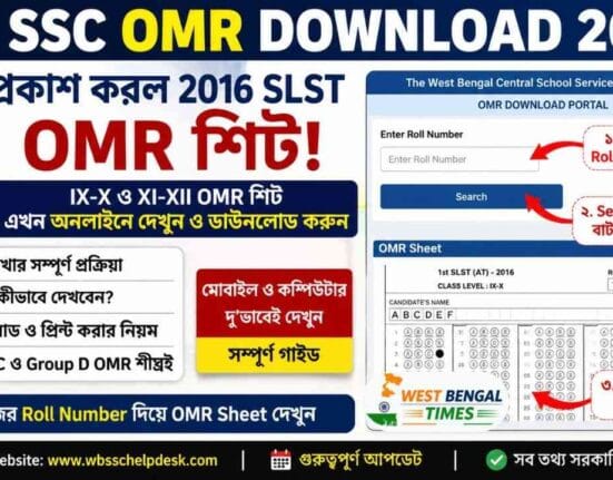 WB SSC OMR Download 2016
