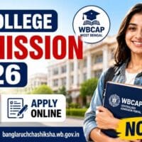 WB কলেজ অ্যাডমিশন ২০২৬