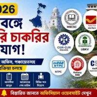 West Bengal Government Jobs 2026 Major Recruitment Drives