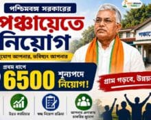 West Bengal Panchayat Recruitment 2026 6500 Vacancies Likely in First Phase