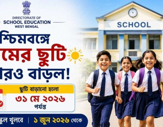 West Bengal Summer Vacation Extended Till 31 May 2026, Schools to Reopen on June 1