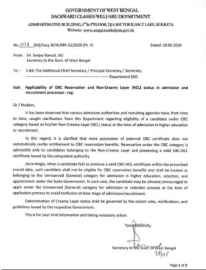 OBC-NCL না থাকলে General Category হিসেবে গণ্য করা হবে