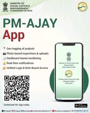 PM-AJAY Portal ও AJAY Mobile App