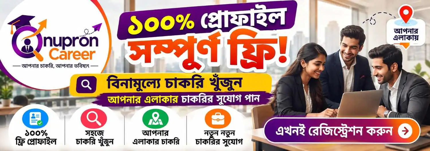 Onupron Career - Find Jobs