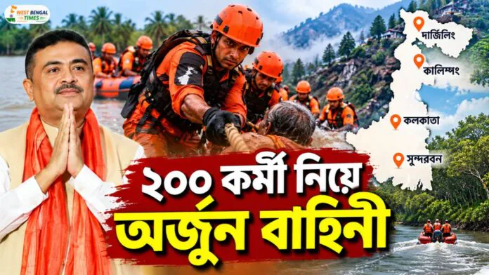 Arjun Vahini in West Bengal 200 Personnel for Disaster Response